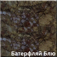 Гранит марки Батерфляй Блю